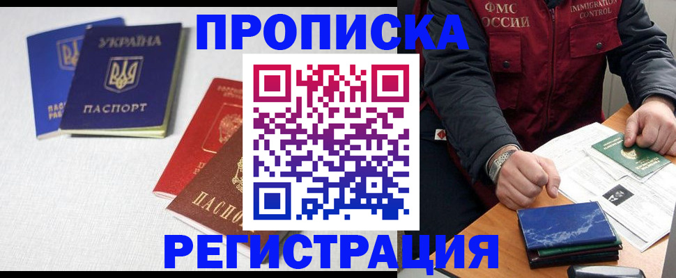 прописка ребенка в Шатуре