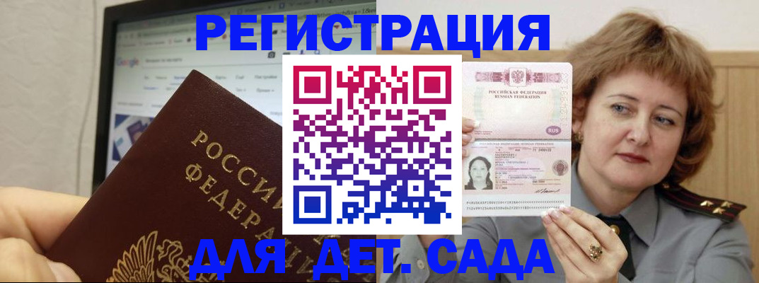 временная регистрация адрес в Шатуре