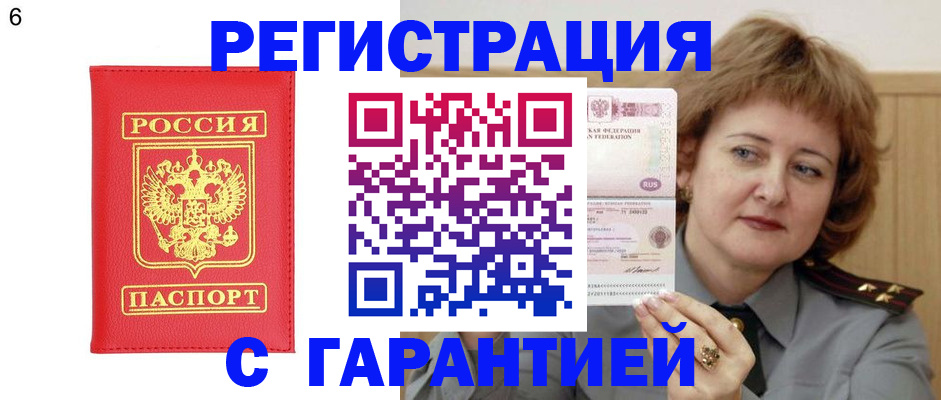 временная регистрация собственник в Шатуре