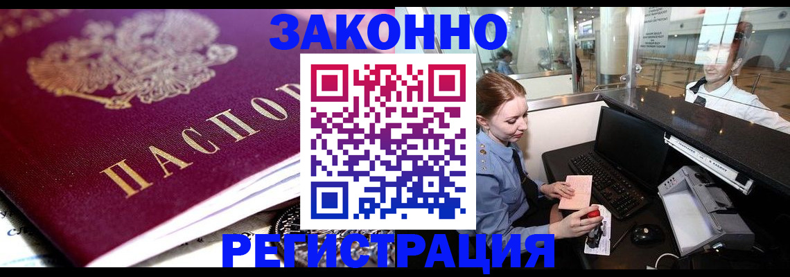 временная регистрация недорого в Шатуре