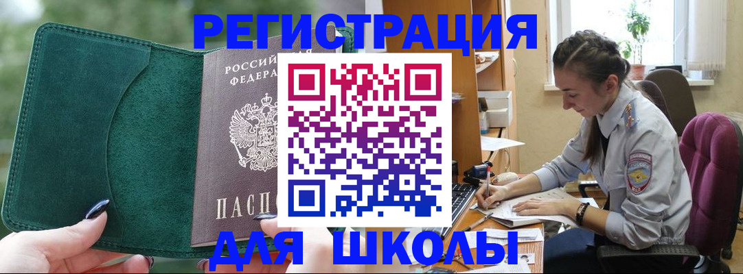 временная регистрация поиск в Шатуре